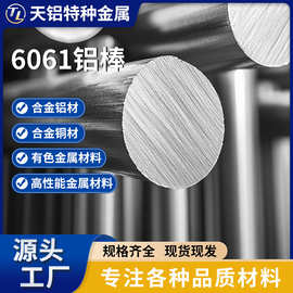 工厂直销6061 6063铝管铝棒 高硬度精密小规格型号工业铝规格铝板