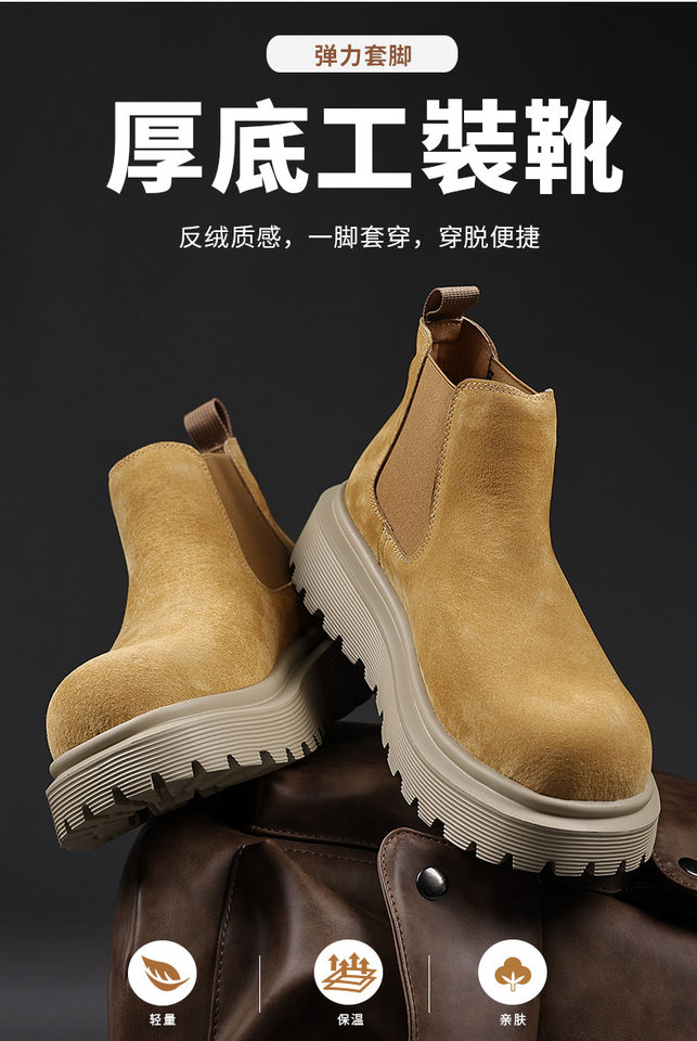 Giày bốt Chelsea nam cổ trung đế dày chống trượt, gót 3–5 cm — 76927 Màu Vàng chi tiết 1