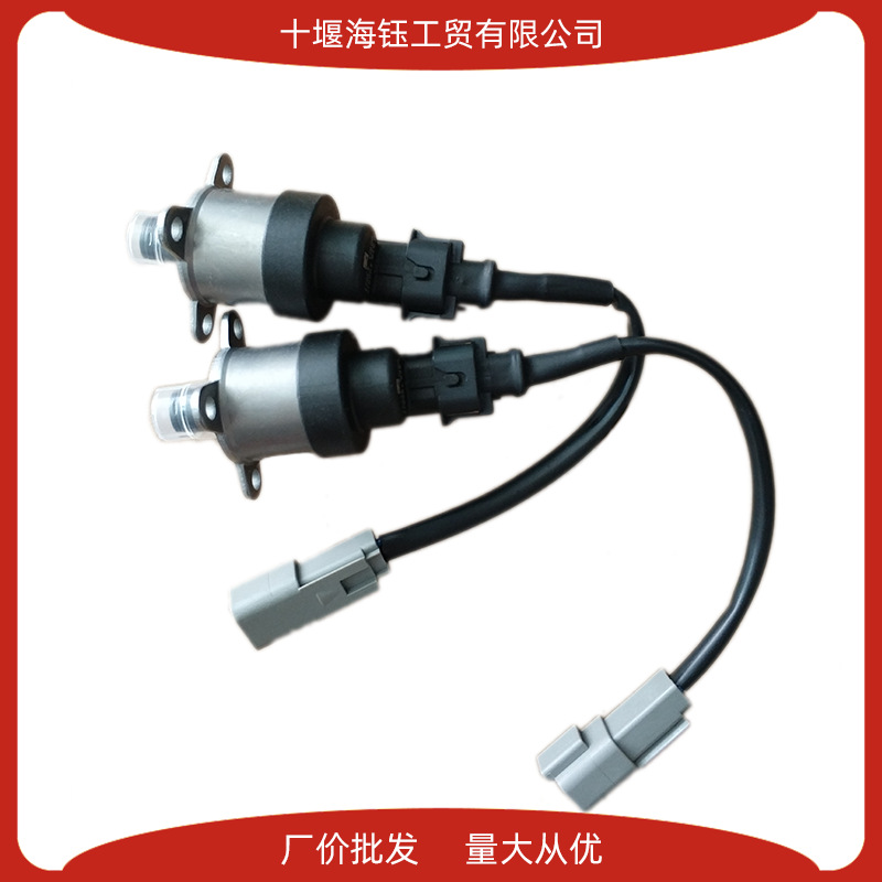 Bosch博世燃油计量单元电磁阀配件0928400617 0928400627 5257595