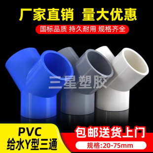 PVC�oˮY��б��ͨ���^20 25 32 40 50����ֲ��~��ˮ�����Ϲ����