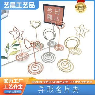 Manufacturers Wholesale Various Creative and Cute Special-Shaped Business Card Holders, Colorful Multi-Shaped Paper Clips and Memo Clips