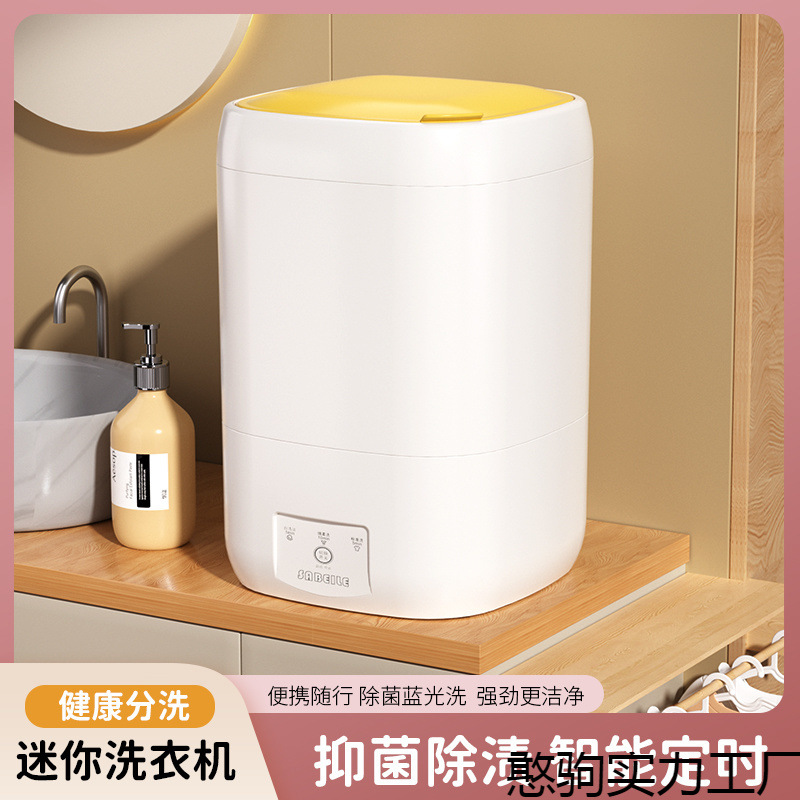 抑菌洗衣机婴儿服内衣清洗机专用便携小型迷你高效宿舍洗袜子神器