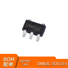 ȫ�� �NƬDW02C SOT23-5  ���M �늳��IC �����· оƬ