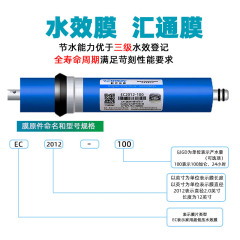 Huitong RO membrane 50G/75G/100G gallon reverse osmosis 200G/300G/400G pure water machine water purifier filter element