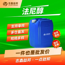 化工中间体;合成中间体;分析试剂