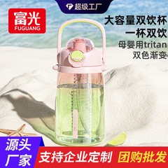 富光女子大容量フィットネス水筒運動水筒夏携帯耐高温トントンボトルストローカップ