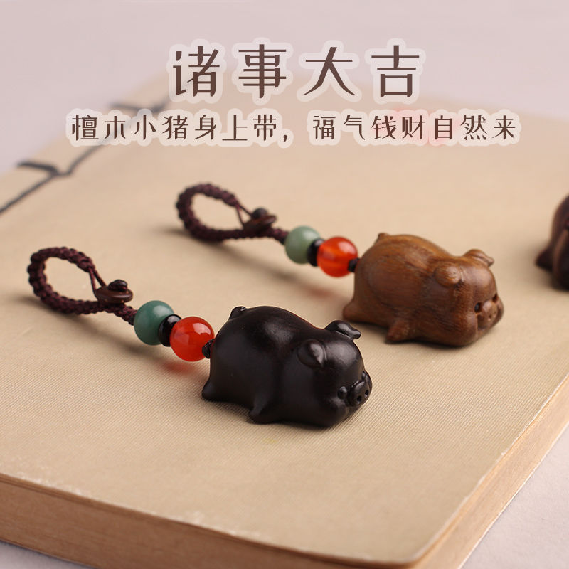 Ebony pig key chain pendant mobile phone chain car key pendant personalized creative gift zodiac Ebony pig key chain pendant mobile phone chain car key pendant personalized creative gift zodiac