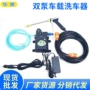 自助车载高压便携式洗车器