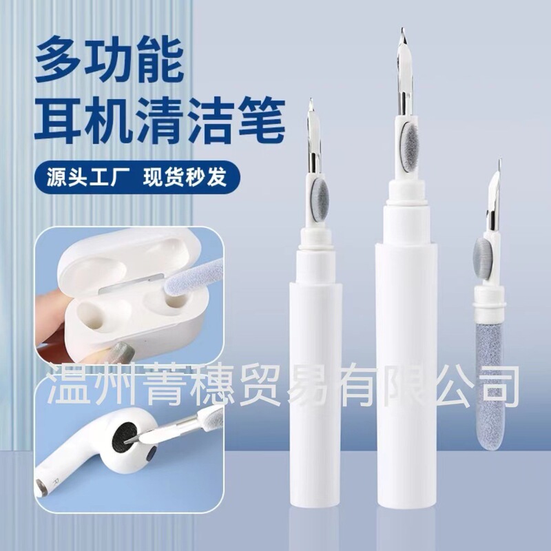 爆款蓝牙耳机清洁笔多功能清洁刷耳机清洁器蓝牙耳机跨清洁刷|undefined