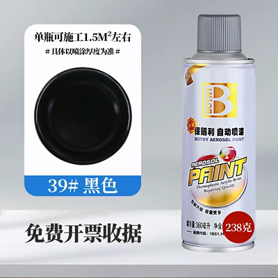 Baotili Car Self-Painting Scratch Avtomobil boyası - gold-39-black-360mlbottle-238g-spray-paint