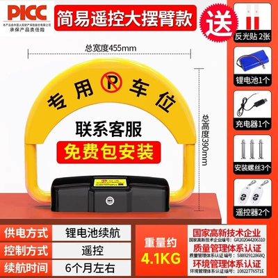 Car lock: Parking Space Lock Thickened - package-installation-luxury-remote-control-large-lithium-battery-2-remote-control