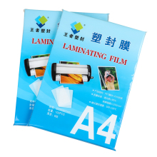 塑封膜A4护卡膜塑封机过塑膜a4纸照片保护膜A3相片过胶膜王金