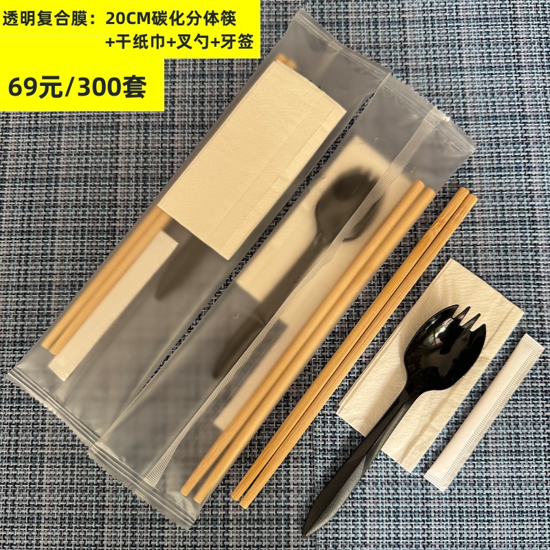 透明复合膜叉勺01_副本