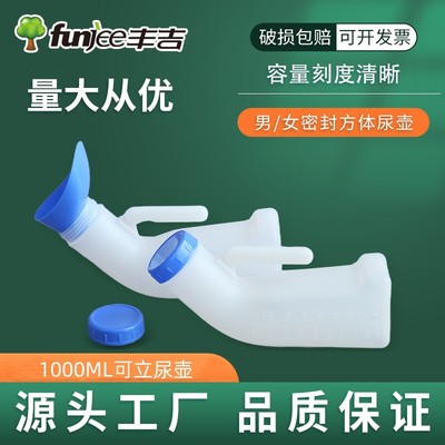 Feng Ji F-9 Plastic Urinal man the elderly nursing Chamber pot Interface vehicle portable Urinal seal up Spiral