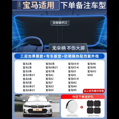 Sun shade: Sunshade Curtain, Car Interior - all-car-series-exclusively-for-bmw-free-4-pieces-of-universal-suction-cup-side-guards-high-end-customization-german-ice-shield-insulation-zipper-storage-bag