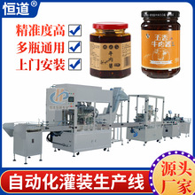 辣椒酱牛肉酱灌装机 浓酱搅拌酱料灌装设备 全自动瓶装灌装生产线