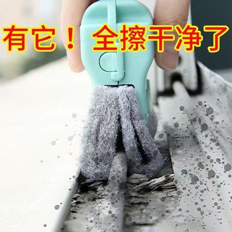 Ventana de puerta y ventana hueco Groove cepillo de limpieza de ranura herramienta de limpieza de ranura de la ventana del hogar cepillo de costura de la ventana limpieza cepillo de ángulo muerto