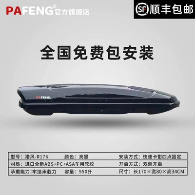 Car Roof Rack for Off-Road — Roof box - no-drilling-required-huntwind-r176-550-liters-is-not-exaggerated-bright-black-trunk-original-crossbar