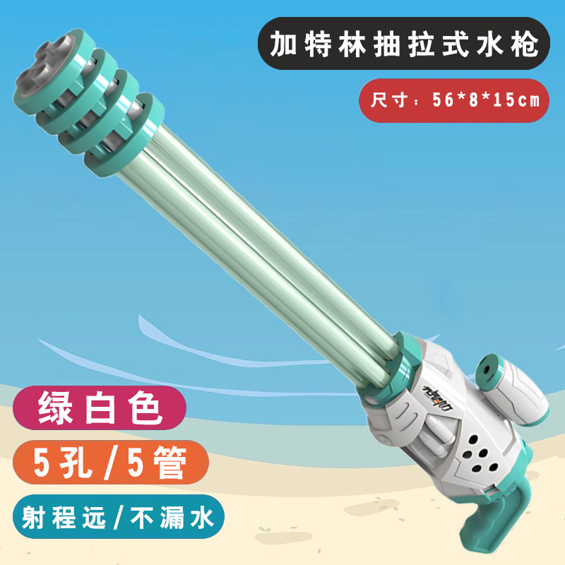 水鉄砲子供のおもちゃ引き出し式大型ガトリング水スプレー漂流ビーチ水の戦いのアーティファクト男の子と女の子用|undefined