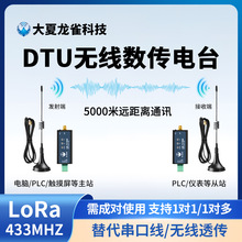 ������ȸLoRa�o��ͨӍģ�K485�հl���ڔ����̨ͨ��͸��ݔ433mhz