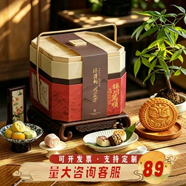 月饼;传统糕点;火腿类