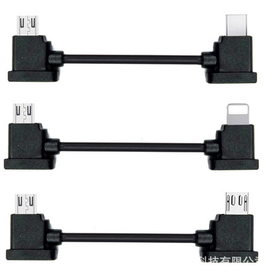 DJI大疆曉SPARK禦MAVIC PROAir無人機遙控器編織數據線手機轉接線