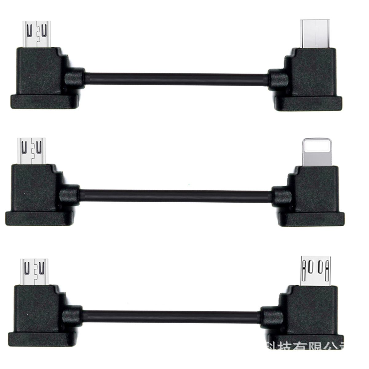 DJI大疆曉SPARK禦MAVIC PROAir無人機遙控器編織數據線手機轉接線