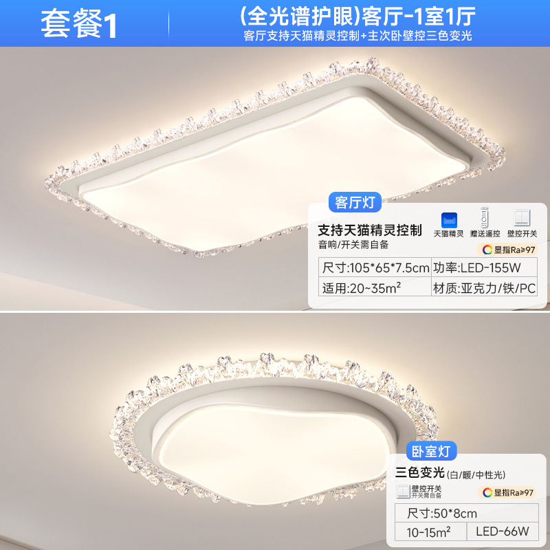 [Selección estricta] lámpara de techo moderna y simple atmósfera doméstica de espectro completo combinación de lámparas de vestíbulo ultra delgadas