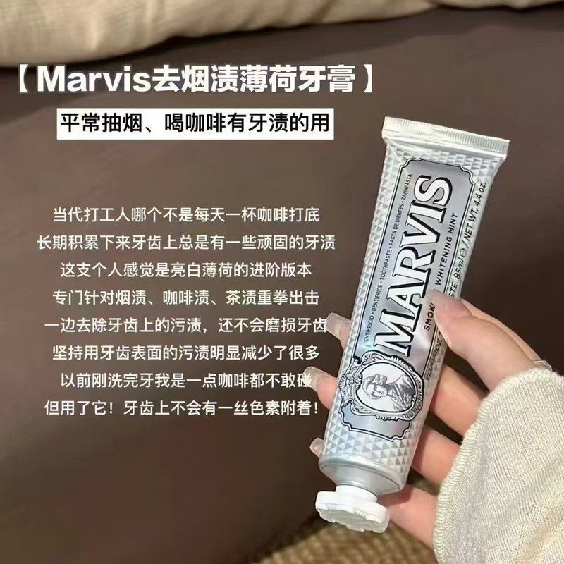 意大利玛尔斯亮白牙膏85ml口气清新茉莉薄荷批发含氟防蛀清洁美白|undefined