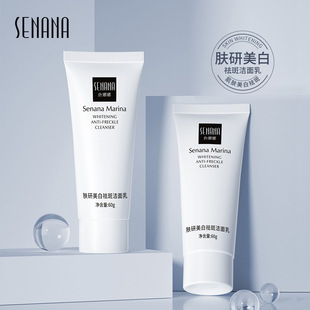 Sinana skin research whitening freckle cleanser moisturizing deep cleansing freckle control oil cleanser wholesale