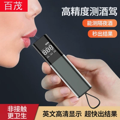 Other Automotive Safety Supplies Precision Blowing Drunk Driving