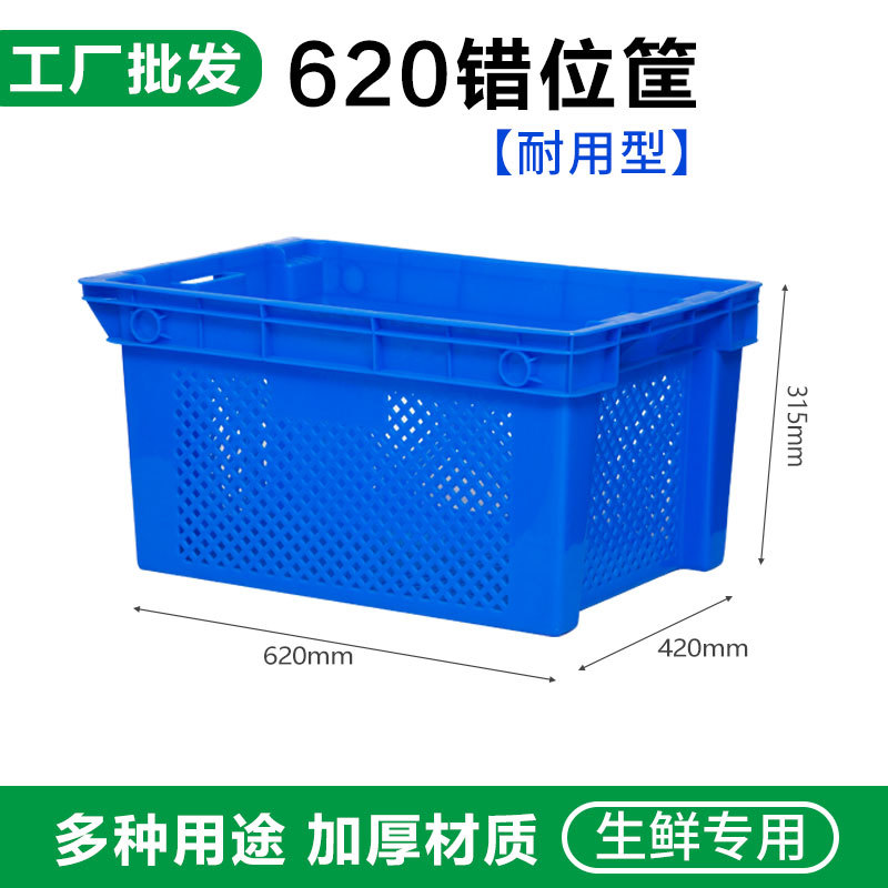620错位筐镂空周转箱胶框子可堆叠收纳筐蔬菜水果框HDPE塑料框