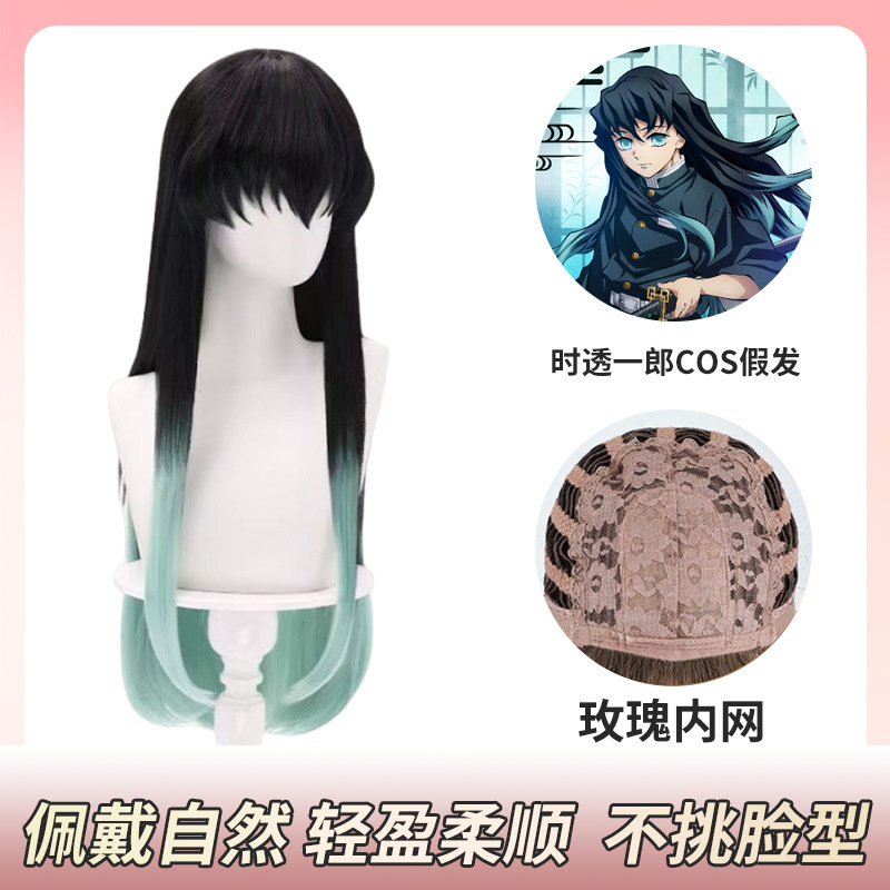 Rose Net Demon Slayer: Kimetsu No Yaiba Tokito Ichiro Wig Black Mist Pillar Blue-Green Layered Gradient Ponytail Cosplay Color Combination Rose Net Demon Slayer: Kimetsu No Yaiba Tokito Ichiro Wig Black Mist Pillar Blue-Green Layered Gradient Ponytail Cosplay Color Combination