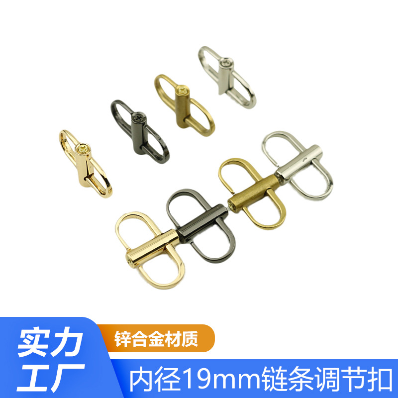 Venta al por mayor accesorios de hardware de cuero hebilla de ajuste de cadena fina de metal bolsa de posicionamiento de tornillo hebilla de ajuste de longitud de cadena