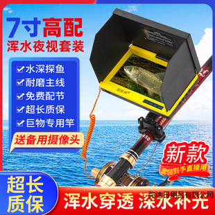 Visual Anchor Fishing Set Visual Anchor Fishing Rod Video Fishing Camera Artifact Full Set Fishing in Turbid Water Hd Night Vision