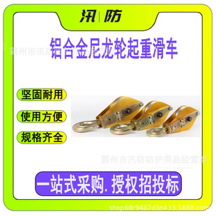 Aluminum Alloy nylon wheel lifting pulley steel wire rope palm rope lifting hook slide cable lifting pulley