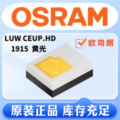 欧司朗電球1915luwceuphdハイパワー3w 5w車規os ram黄光os on compactcl