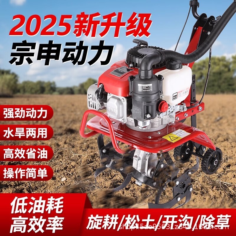 Zongshen マイクロ耕運機、小型農業用ガソリン家庭用鍬、除草、土壌耕起、溝掘り、耕運機、水田用ロータリー耕運機|undefined