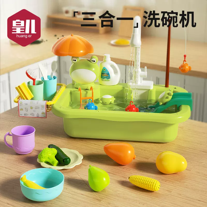 跨境儿童电动循环出水洗菜盆厨房洗碗台钓鱼戏水过家家套装玩具