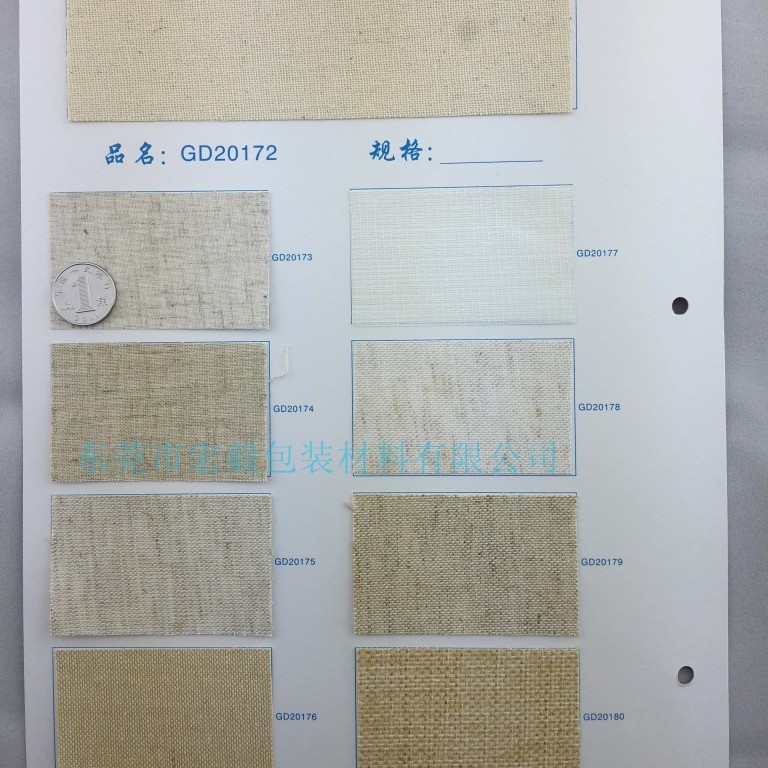 厂家供应国源宏毅GD20172-20180系列装帧布