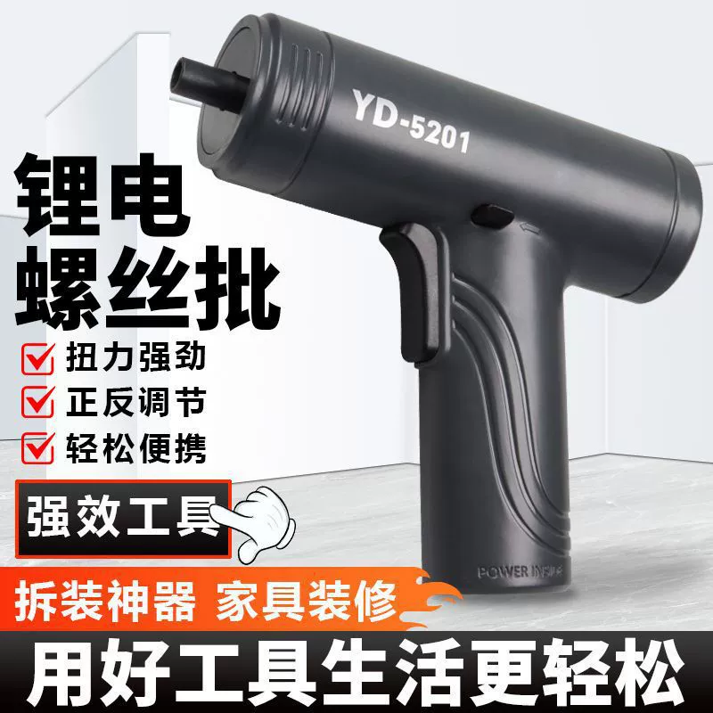 Отшлифовальная электрическая отвертка для полировки дома портативный многофункциональный электрический инструмент литиевый пистолет ручной пистолет электрический ковер