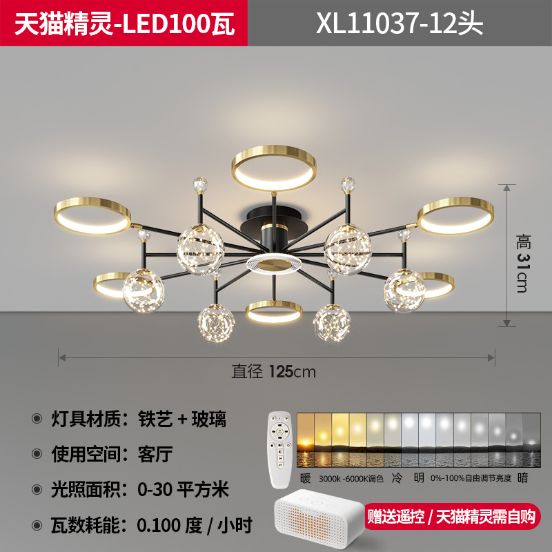 블랙+골드-12헤드-100와트-Tmall Elf