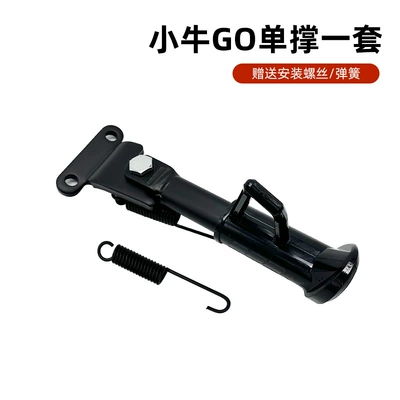 Xiaomi G0/F0 Electric Scooter Electric vehicle pedal - g0g100-single-support-set