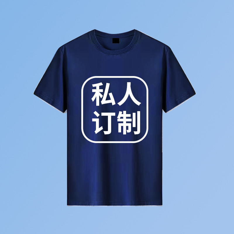 Impresión de camisetas de manga corta, logotipo impreso, ropa de trabajo DIY, ropa de trabajo, camisetas de cuello redondo impresas, restauración, impresión y suministro.