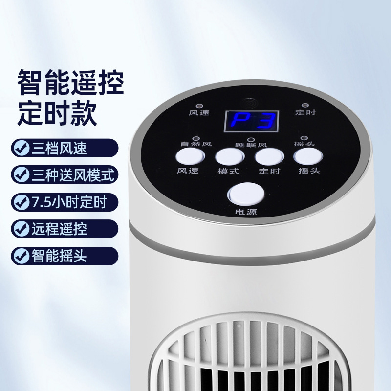 新型リモコンタワー扇風機家庭用オフィス用エアコンルームの扇風機は首を横に振ってスタンド式に立ちます。|undefined