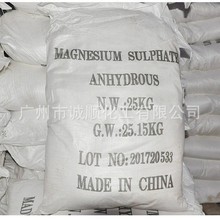 水硫酸镁赔菌工业全水溶处理增加氧漂脱木质素肥料工业硫酸镁