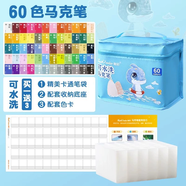 [Water-based set] 60 colors (white pole)—boy cartoon style-Official flagship store ⭐Guaranteed
