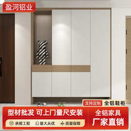 定做肤感白色系列铝合金玄关鞋柜现代轻奢家用收纳储物柜全铝家居