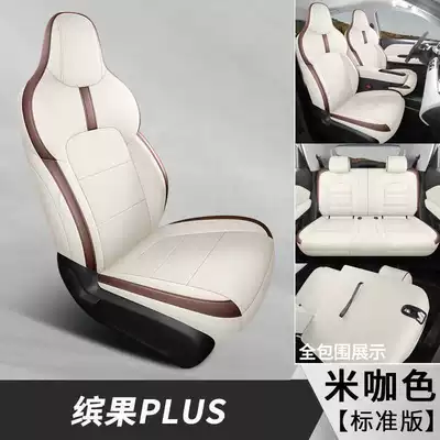 Modelə uyğun (Original) oturacaq örtükləri — breathable leather seat covers - mocha-color-standard-version-note-the-model-year