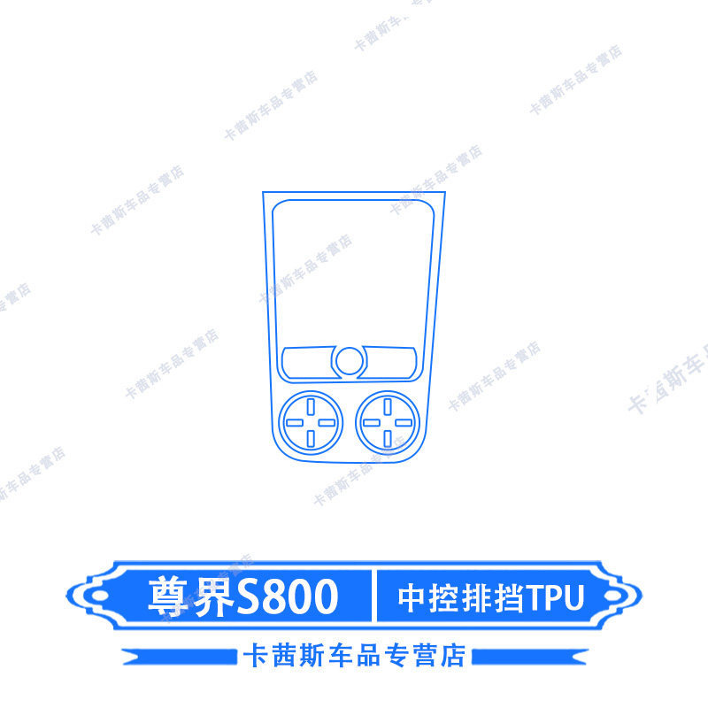 Door Panel, Zunjie Car interior film - zunjie-s800-gear-shift-tpu